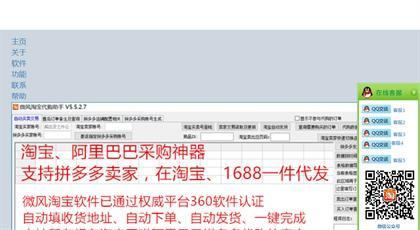 哈尔滨淘宝订单管理软件官方网站鉴赏