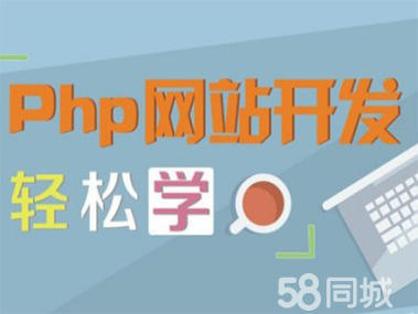 IT培训 后端开发 PHP等 哈尔滨公众号开发